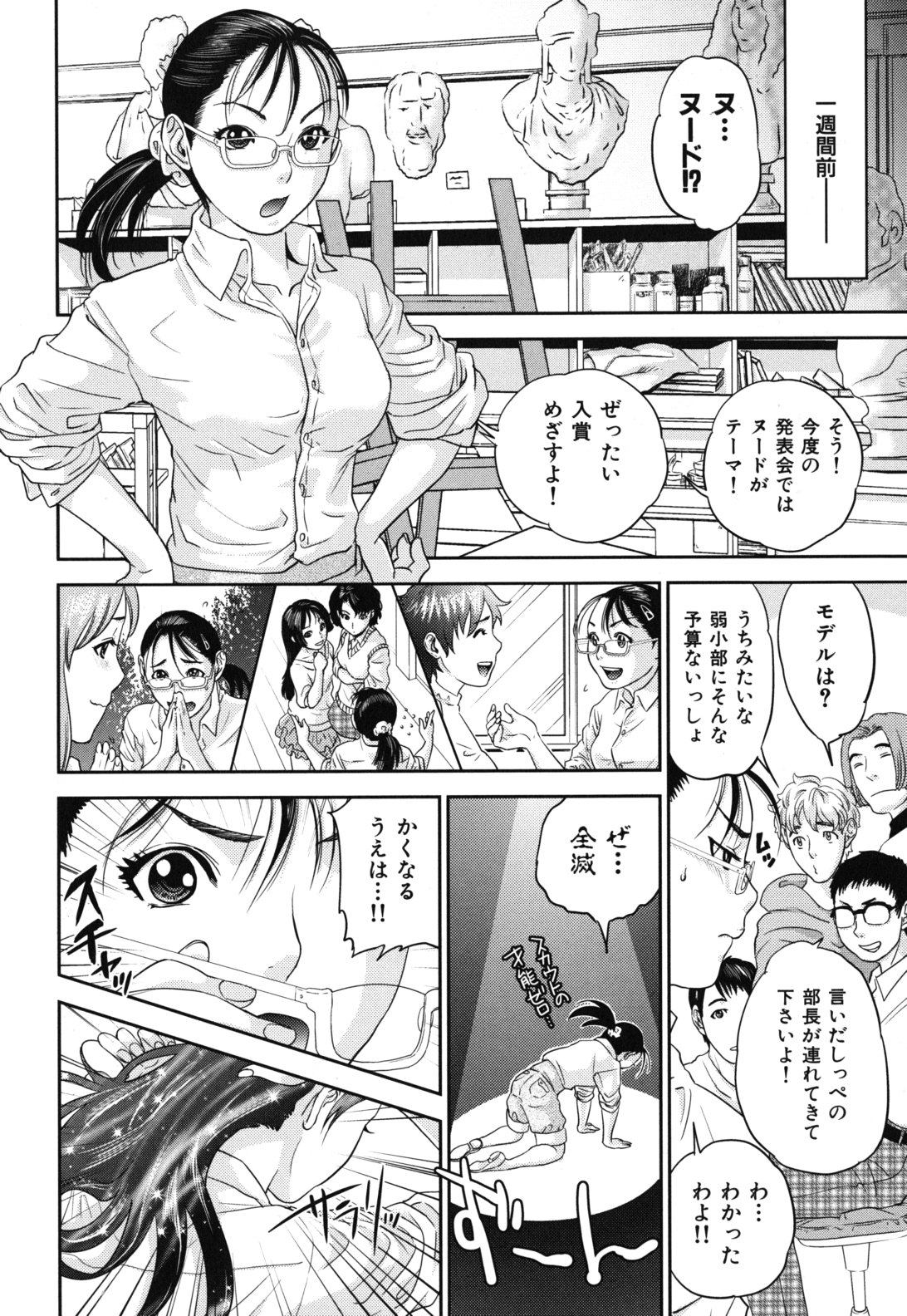 [東西] なで²しこ²