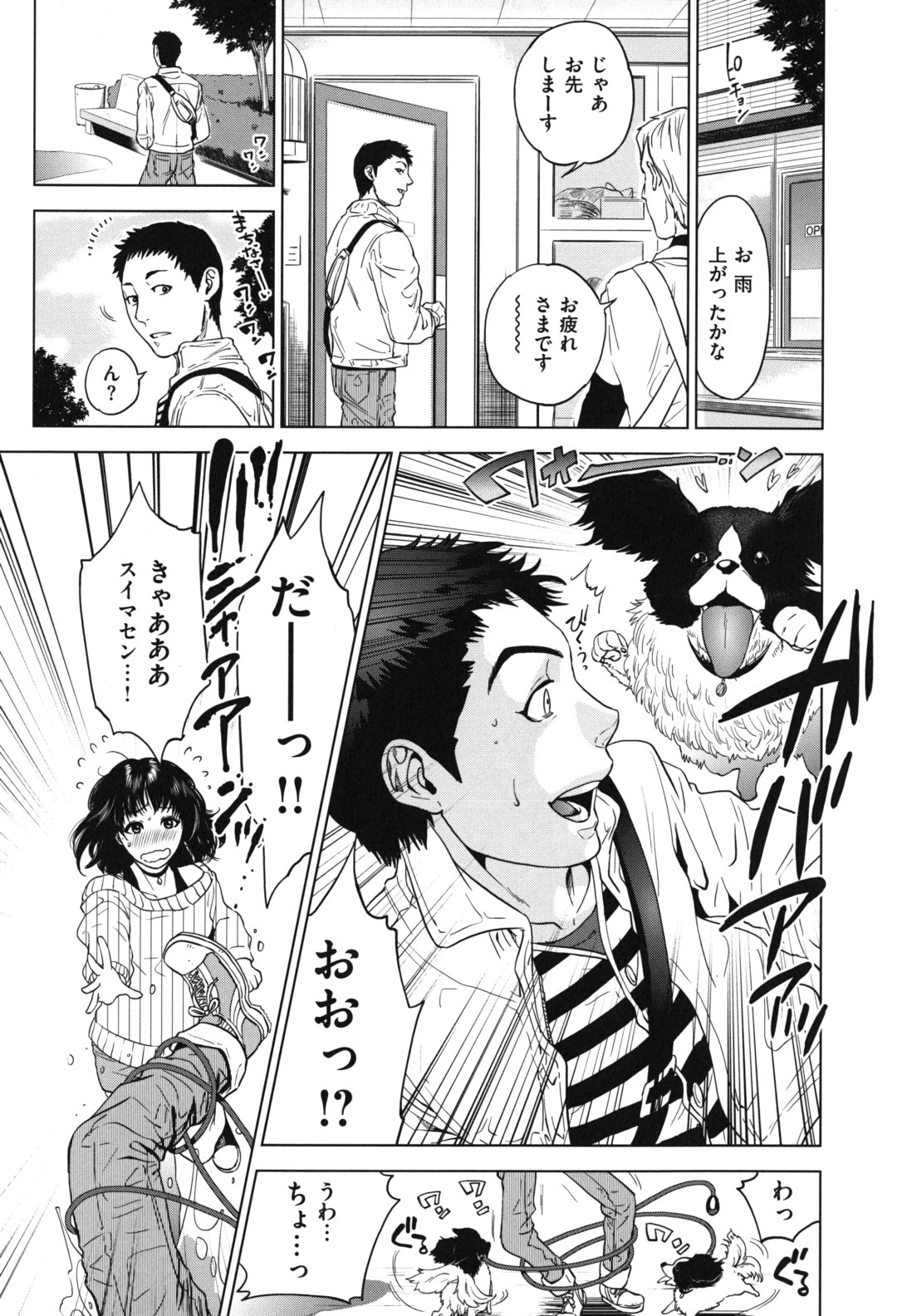 [東西] なで²しこ²