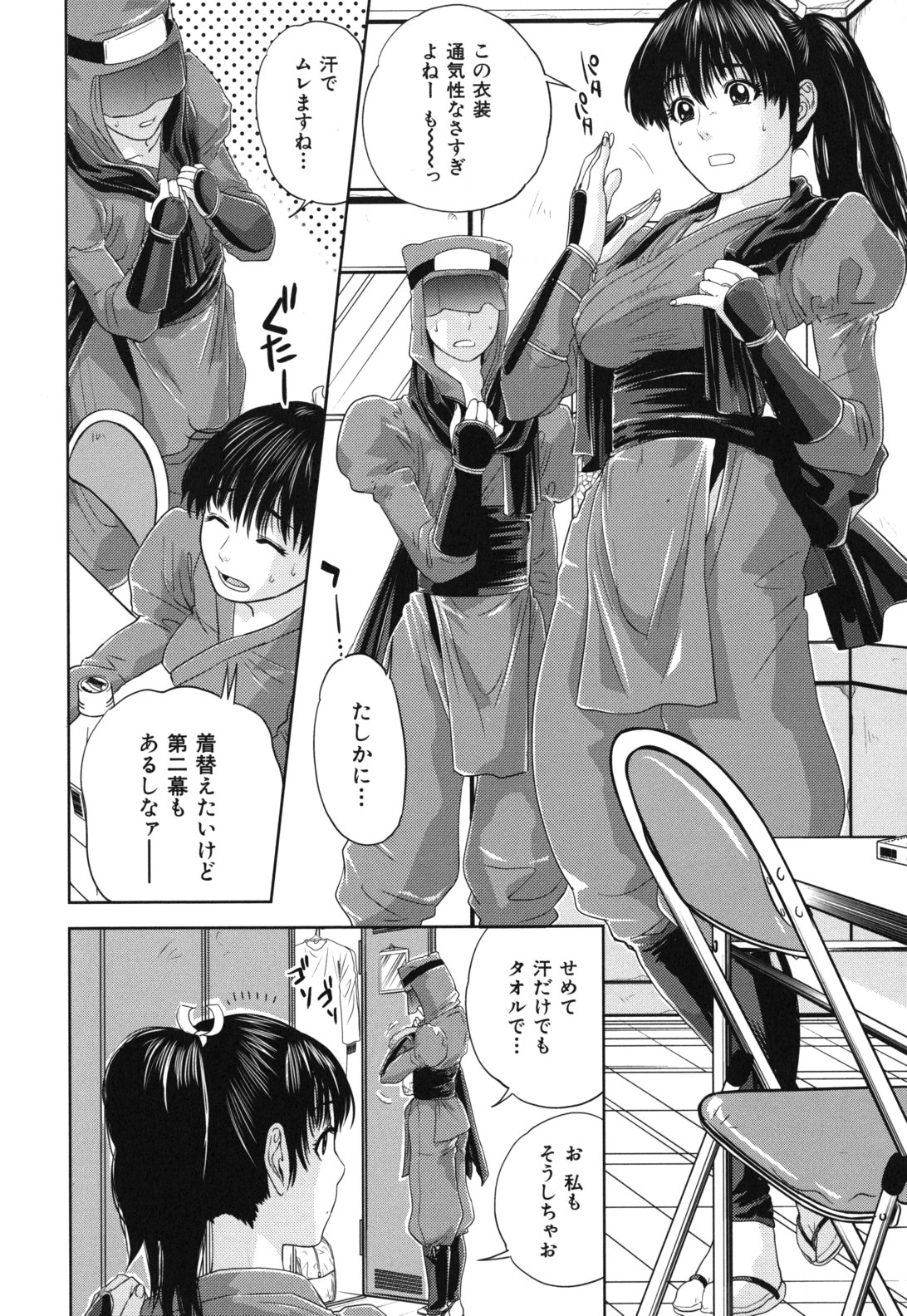 [東西] なで²しこ²