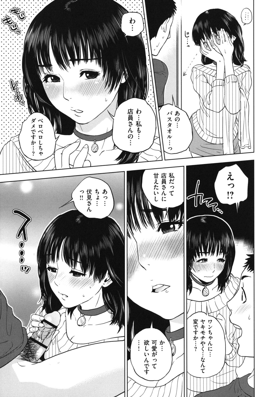 [東西] なで²しこ²