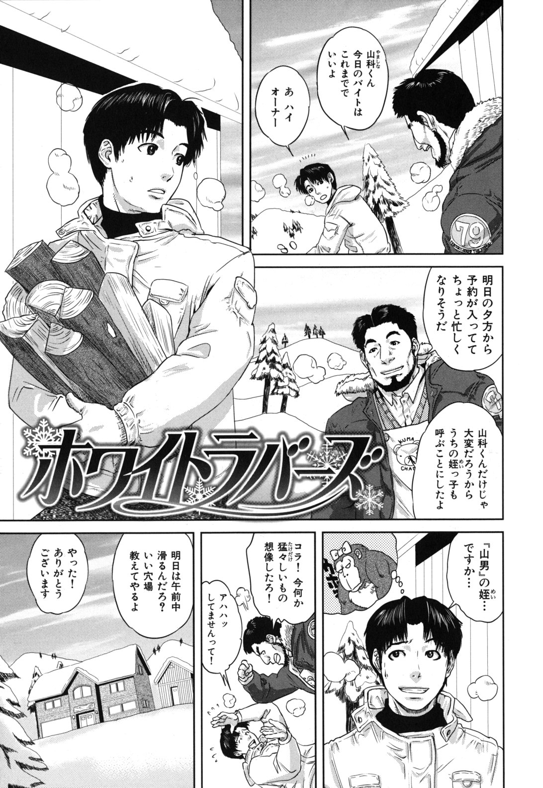 [東西] なで²しこ²