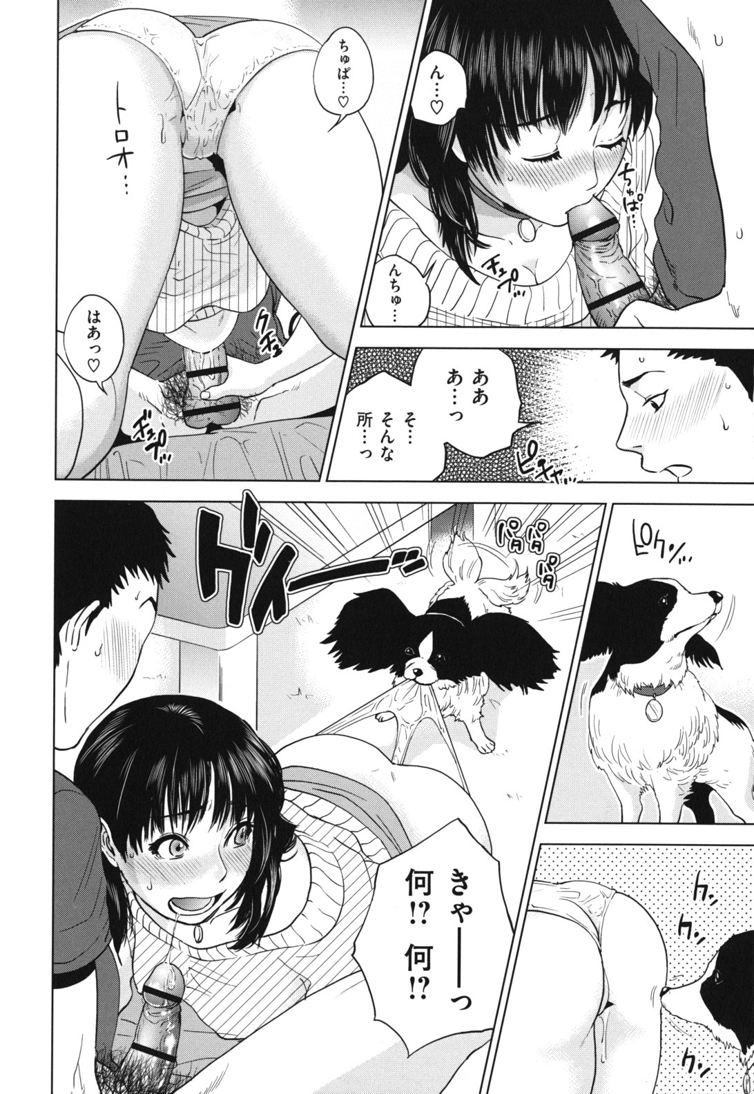 [東西] なで²しこ²