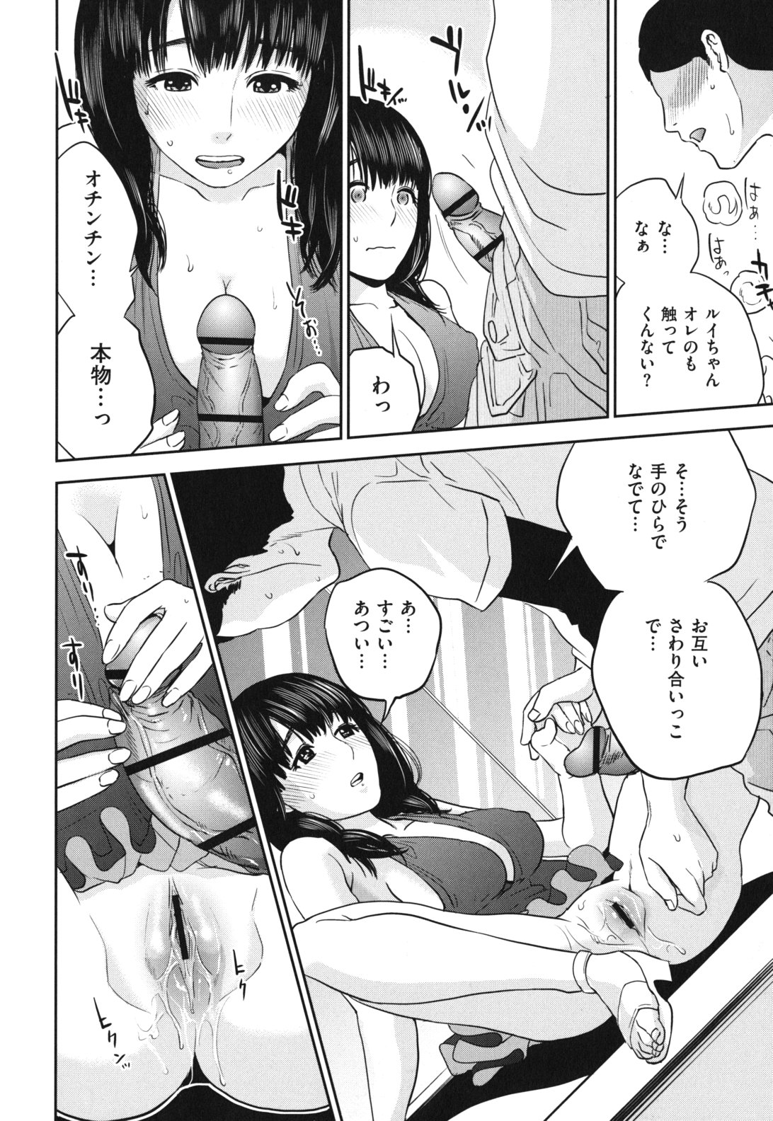 [東西] なで²しこ²