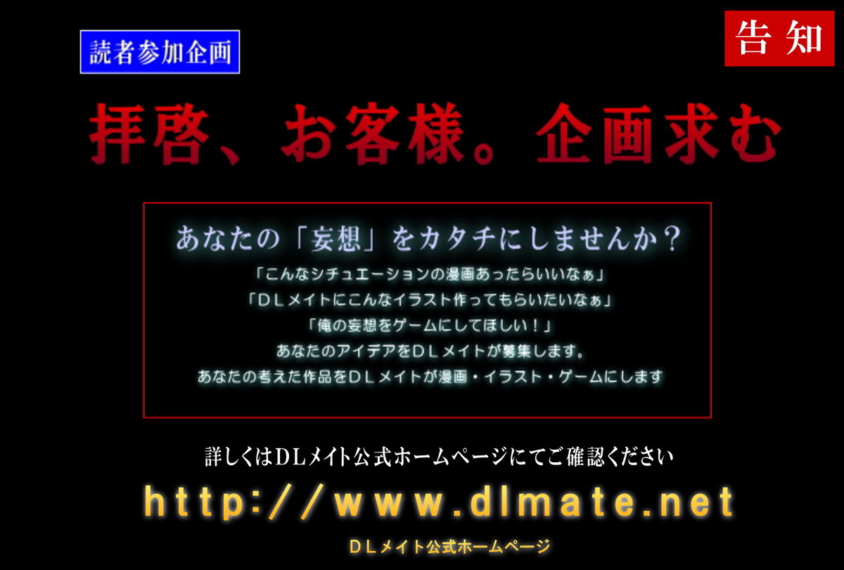 [DLメイト] カリスマ教祖の日常～女を思いのままにすることのできるお香を手に入れた男の話～