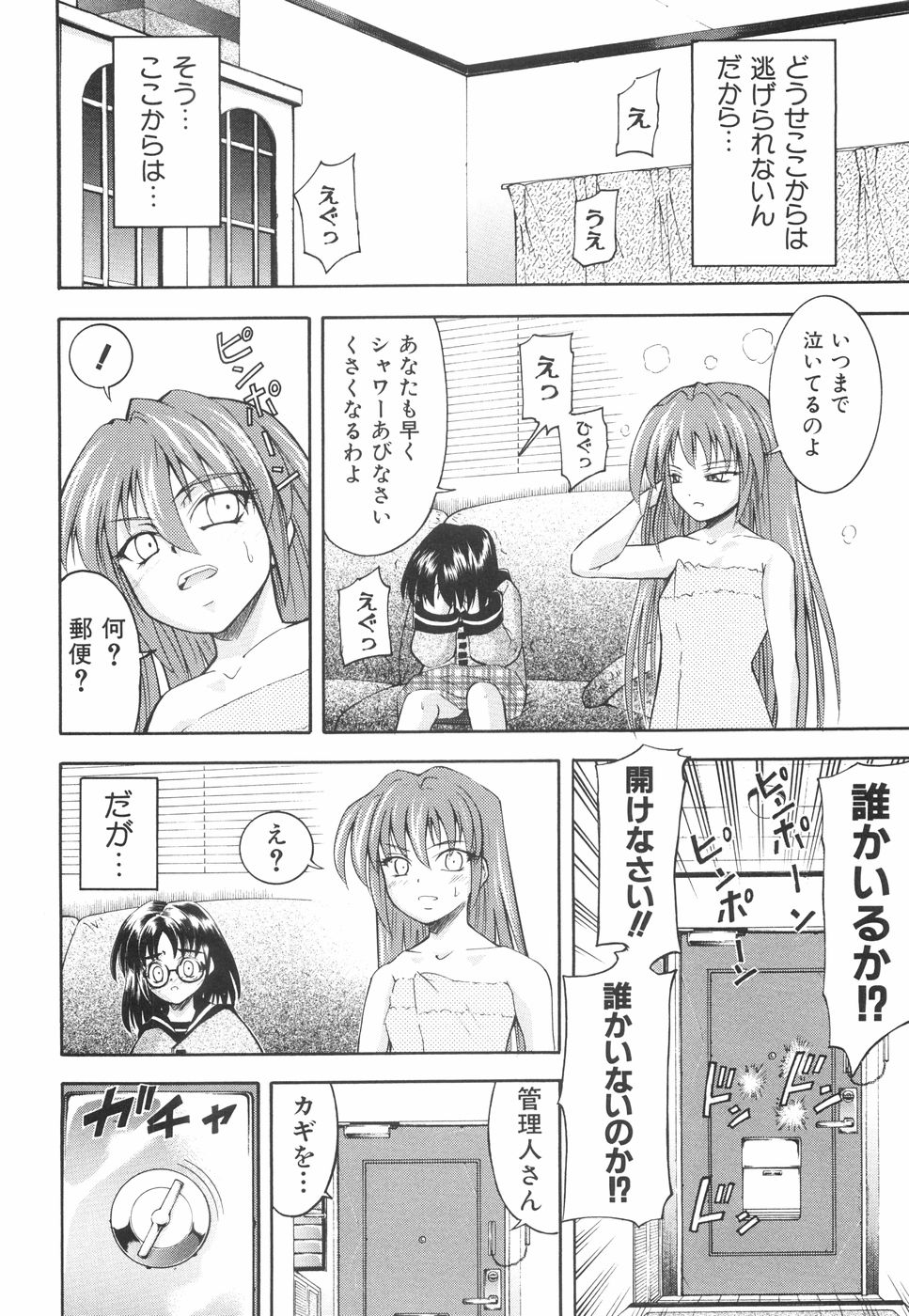 [伊佐美ノゾミ] かわいいものは汚したい