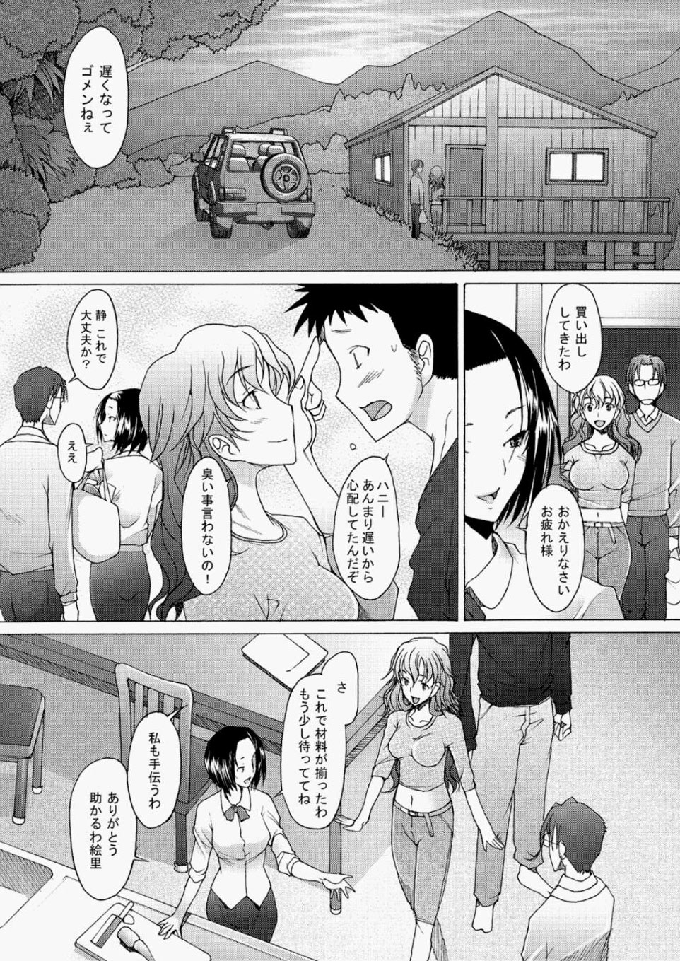 [雑誌] COMIC 阿吽 2010年05月号 Vol.167 [DL版]