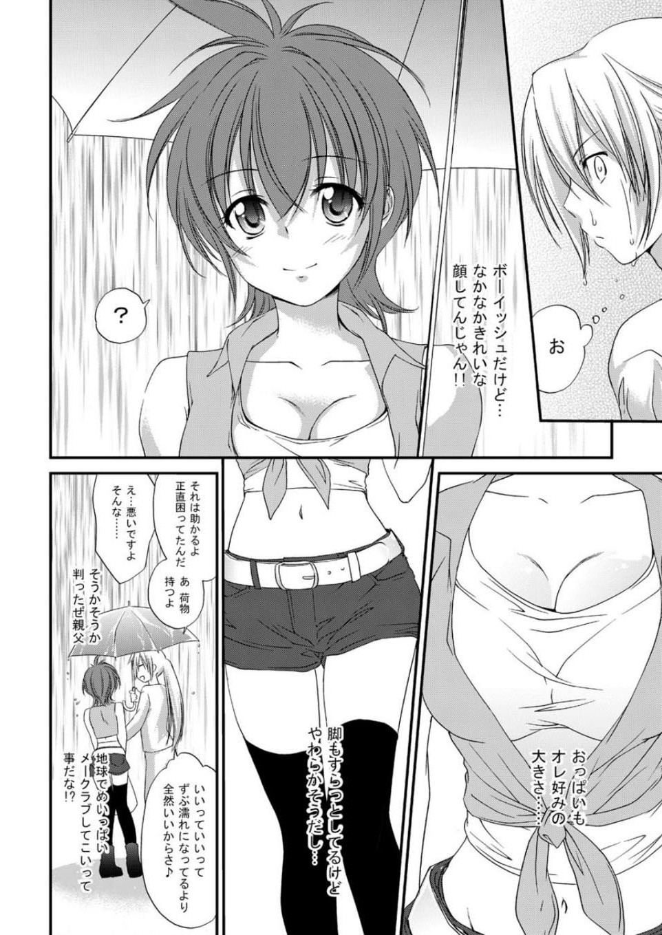 [雑誌] COMIC 阿吽 2010年05月号 Vol.167 [DL版]