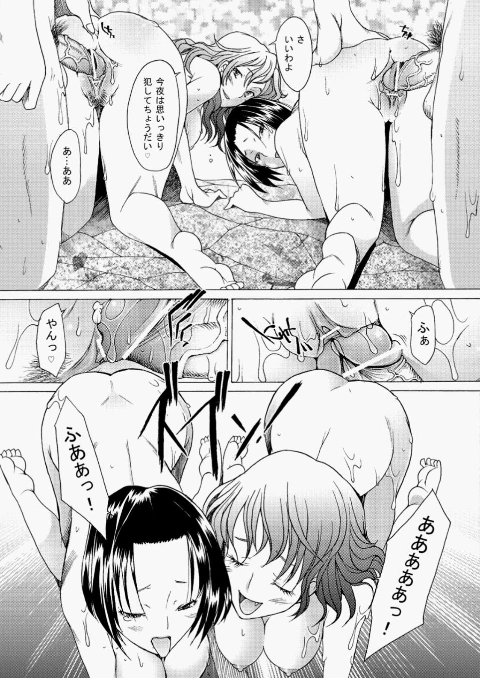 [雑誌] COMIC 阿吽 2010年05月号 Vol.167 [DL版]