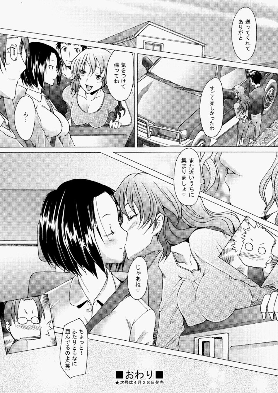 [雑誌] COMIC 阿吽 2010年05月号 Vol.167 [DL版]