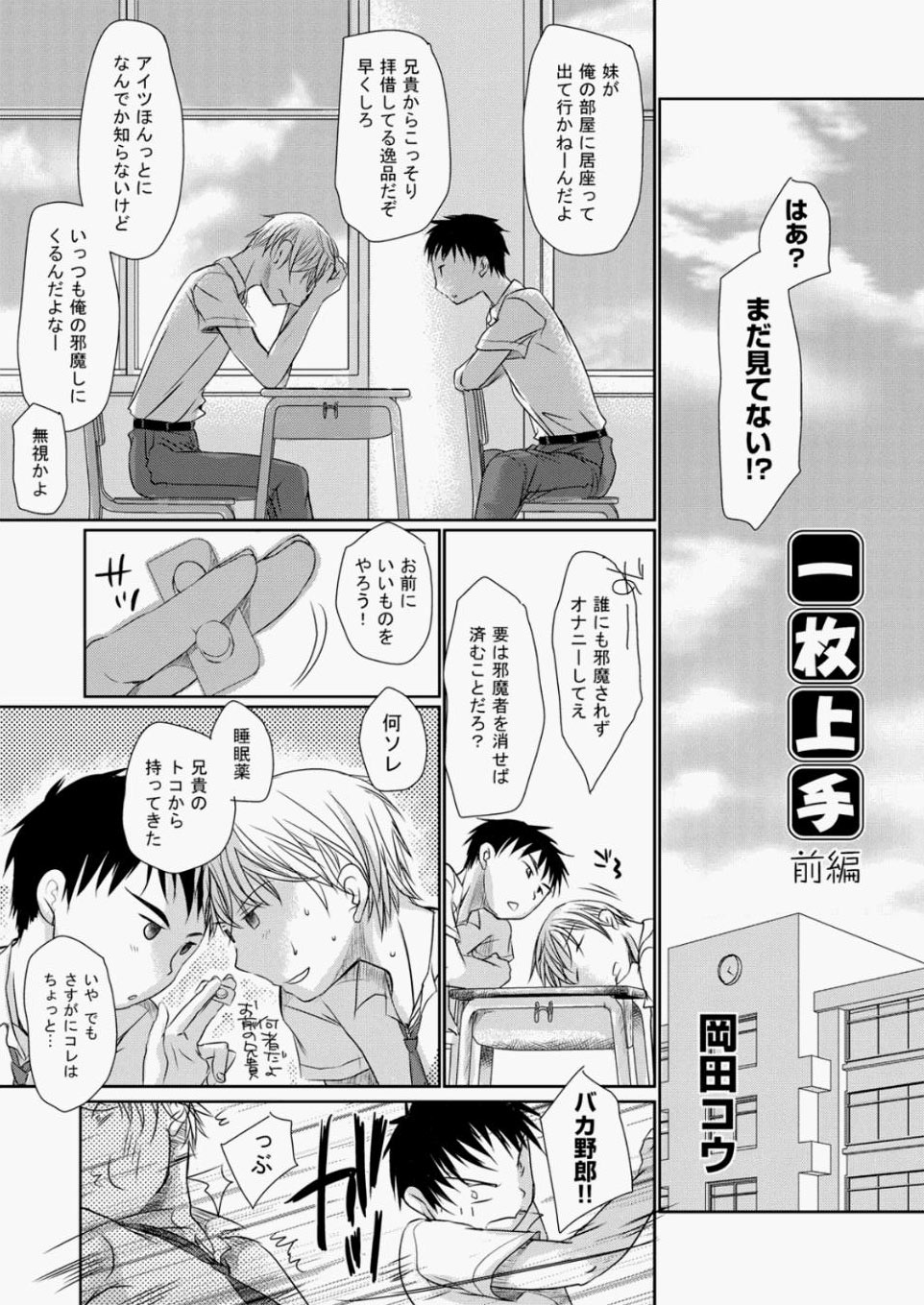 [雑誌] COMIC 阿吽 2010年05月号 Vol.167 [DL版]