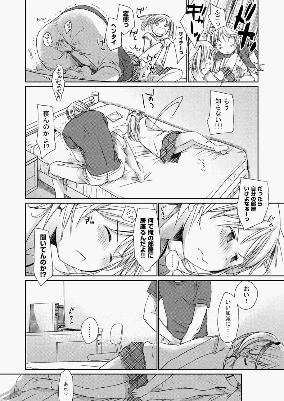 [雑誌] COMIC 阿吽 2010年05月号 Vol.167 [DL版]