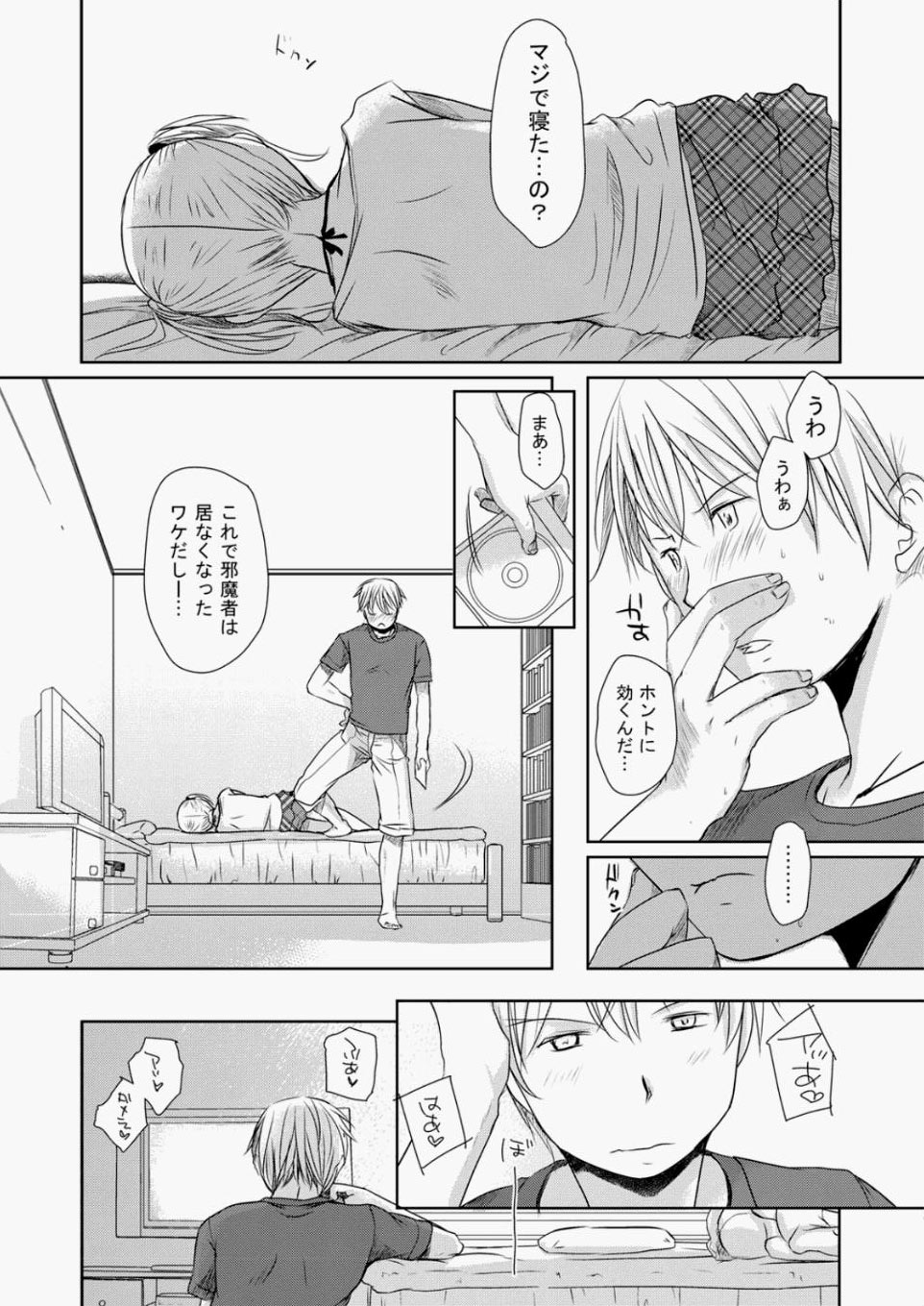 [雑誌] COMIC 阿吽 2010年05月号 Vol.167 [DL版]