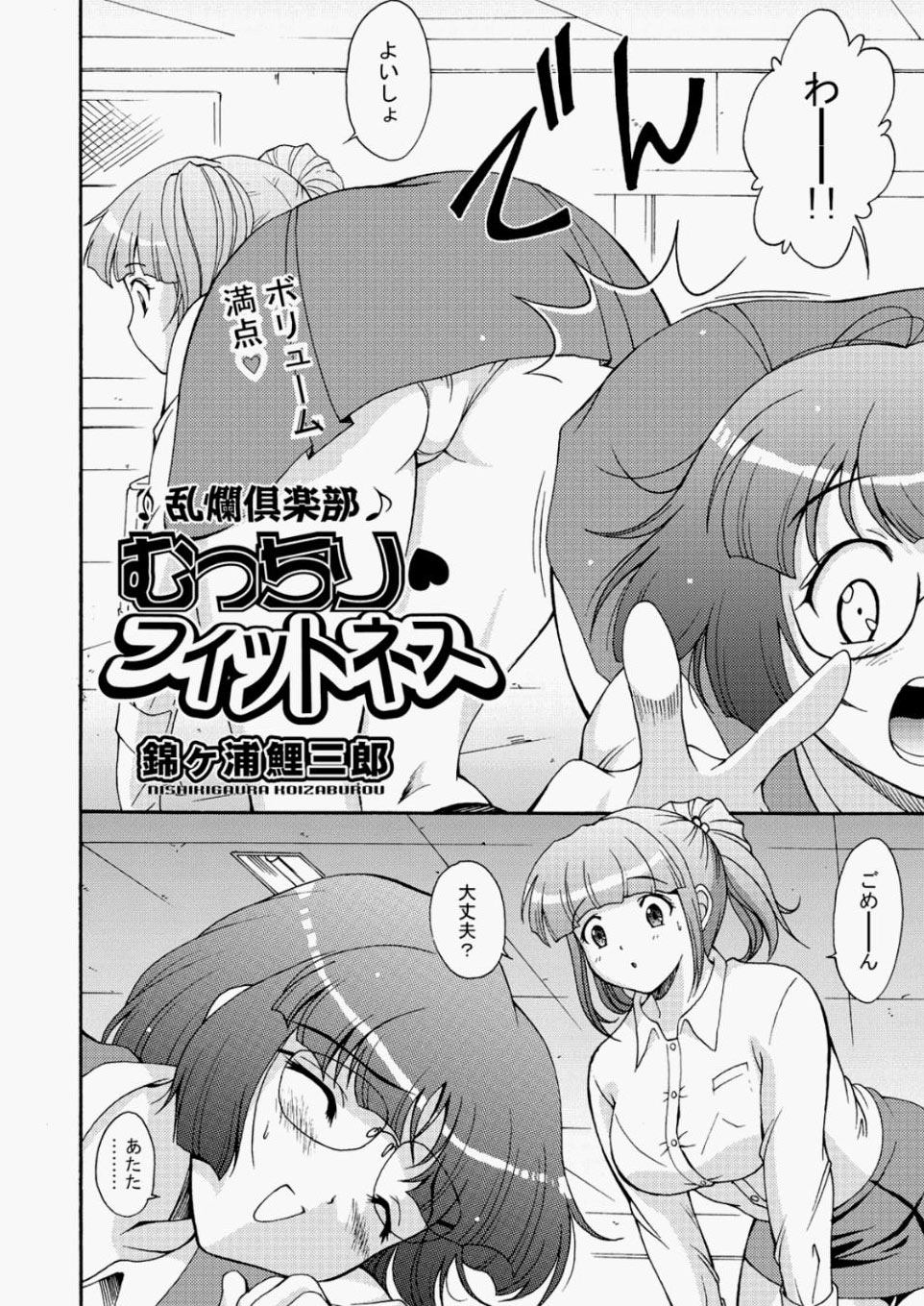 [雑誌] COMIC 阿吽 2010年05月号 Vol.167 [DL版]