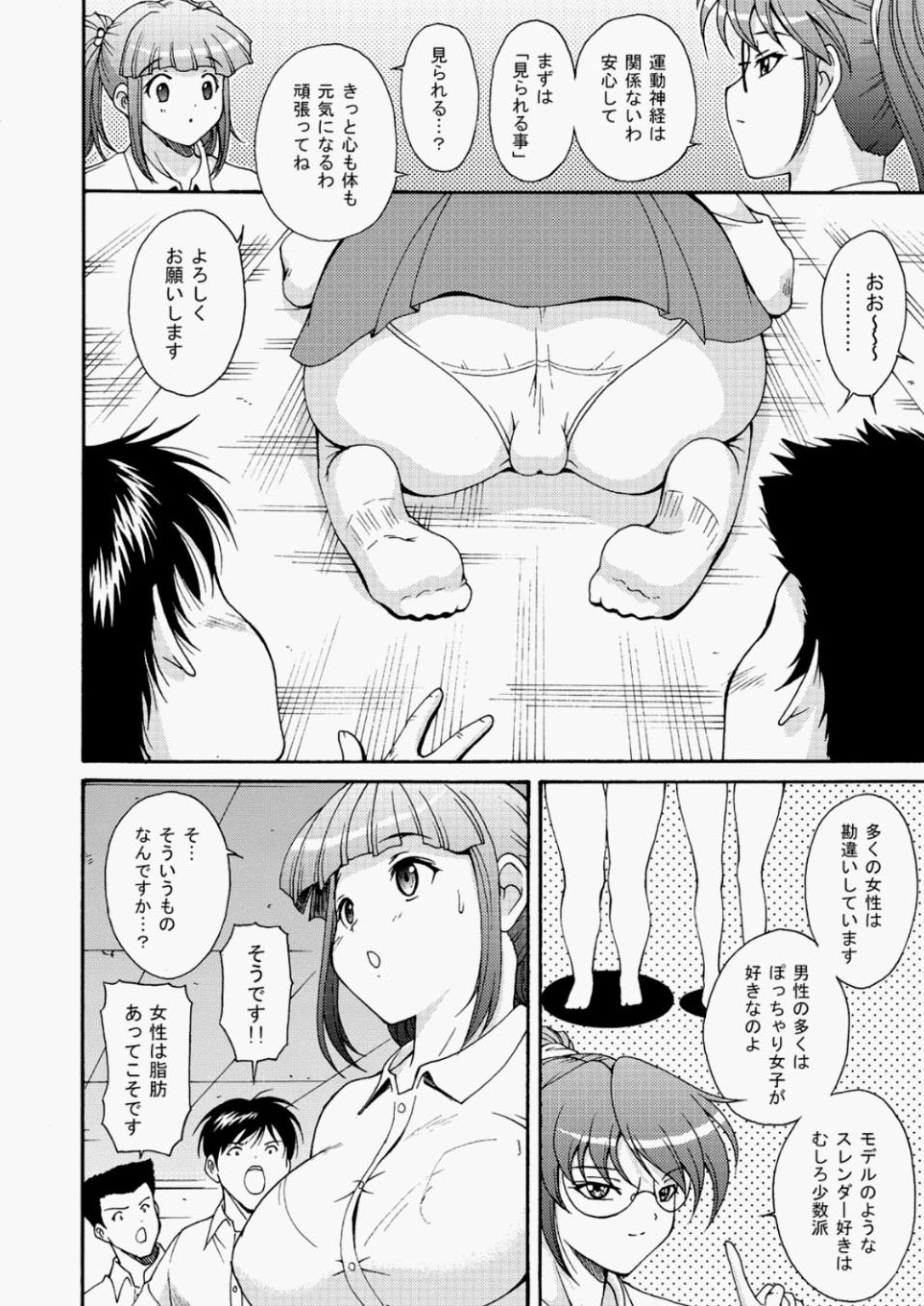 [雑誌] COMIC 阿吽 2010年05月号 Vol.167 [DL版]