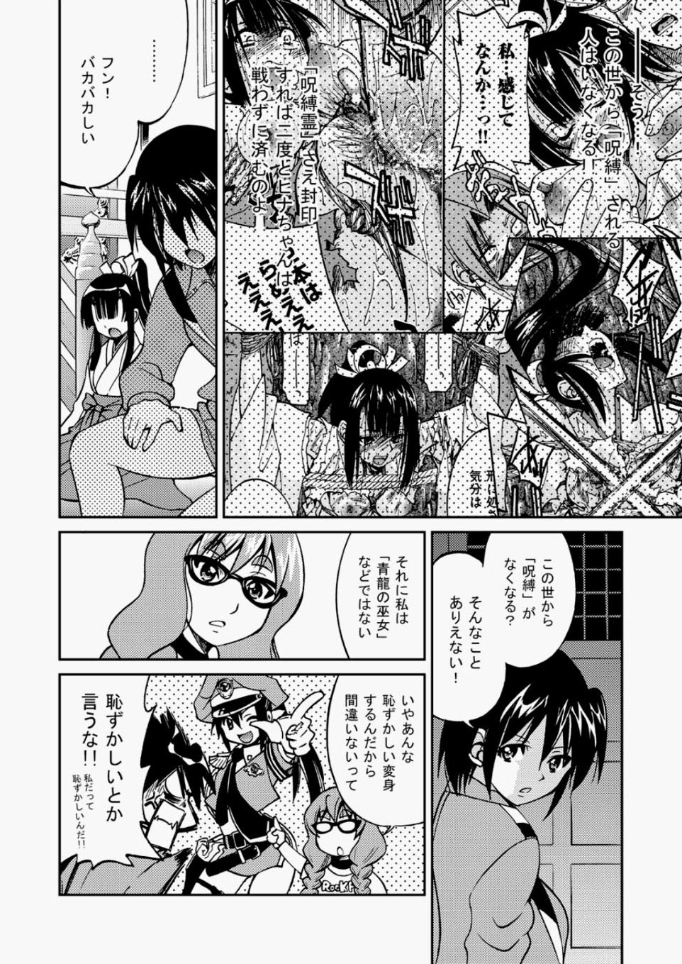 [雑誌] COMIC 阿吽 2010年05月号 Vol.167 [DL版]