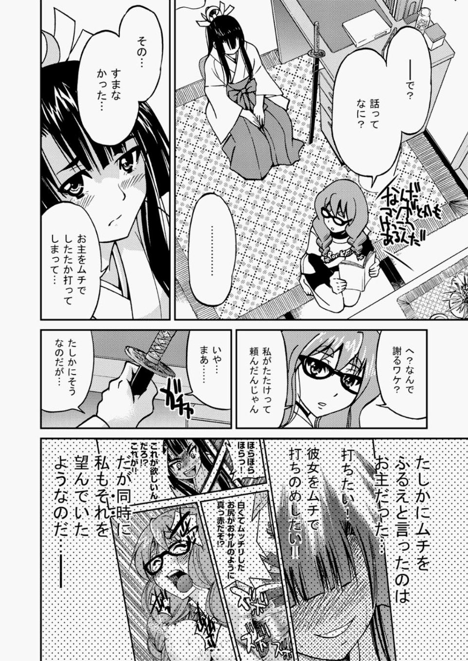 [雑誌] COMIC 阿吽 2010年05月号 Vol.167 [DL版]