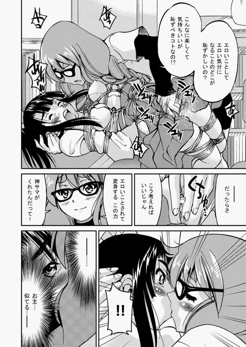 [雑誌] COMIC 阿吽 2010年05月号 Vol.167 [DL版]