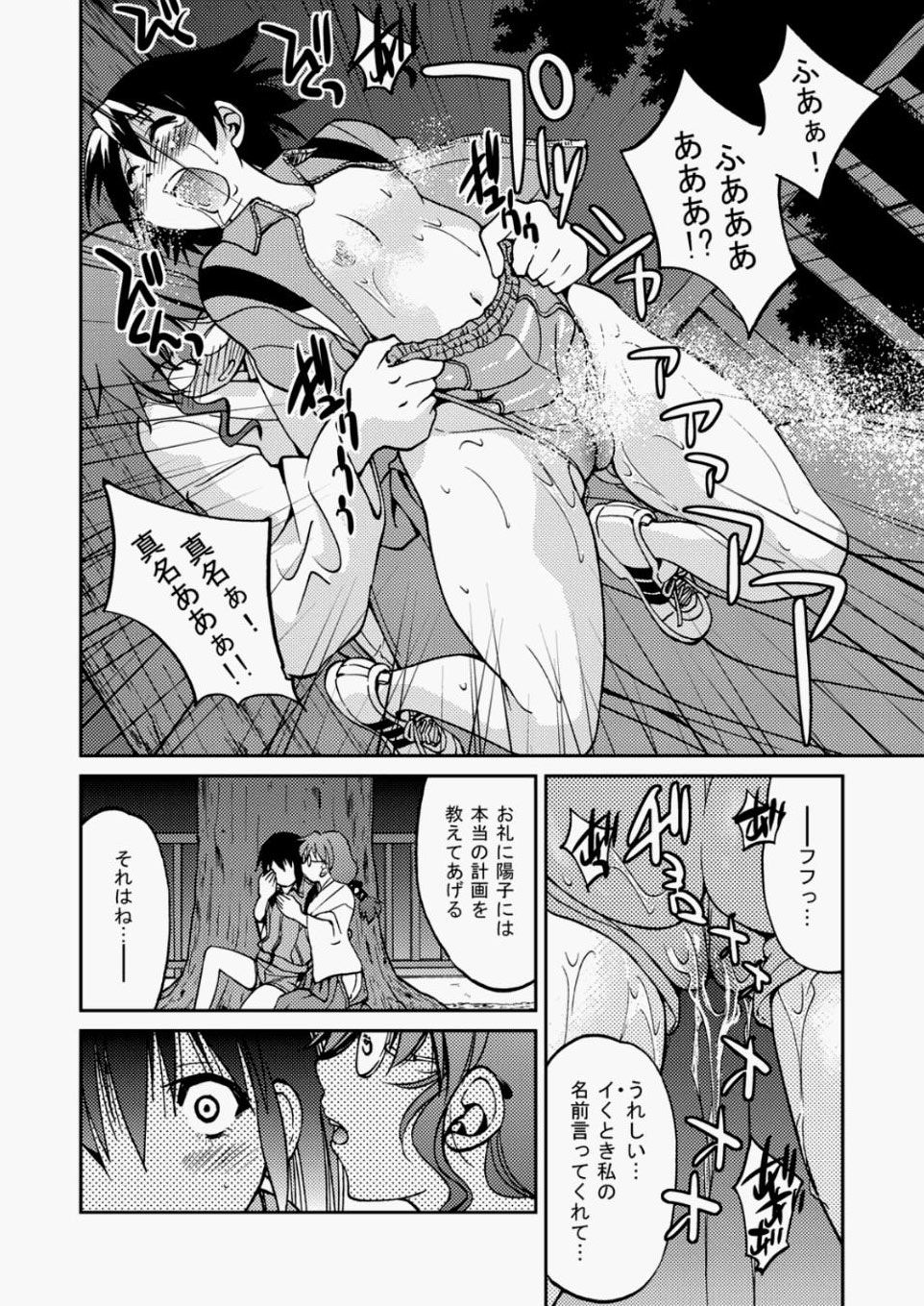 [雑誌] COMIC 阿吽 2010年05月号 Vol.167 [DL版]