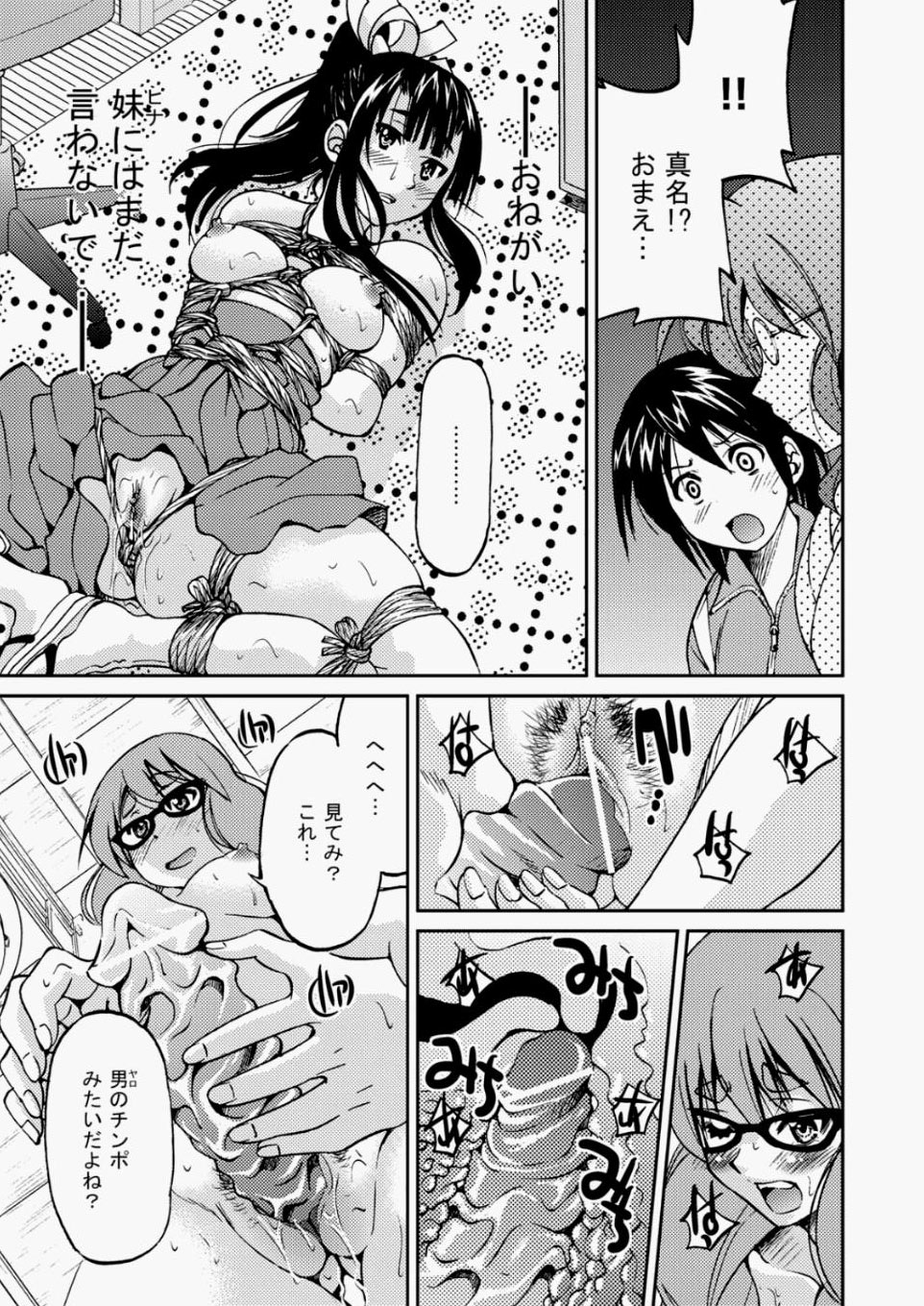 [雑誌] COMIC 阿吽 2010年05月号 Vol.167 [DL版]
