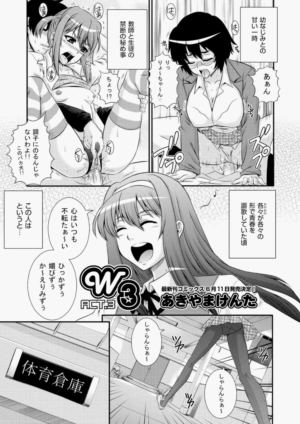 [雑誌] COMIC 阿吽 2010年05月号 Vol.167 [DL版]