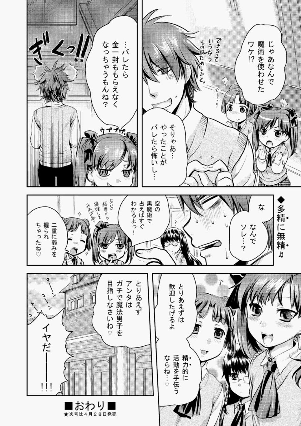 [雑誌] COMIC 阿吽 2010年05月号 Vol.167 [DL版]