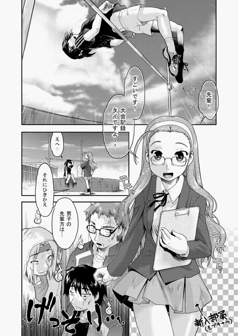 [雑誌] COMIC 阿吽 2010年05月号 Vol.167 [DL版]