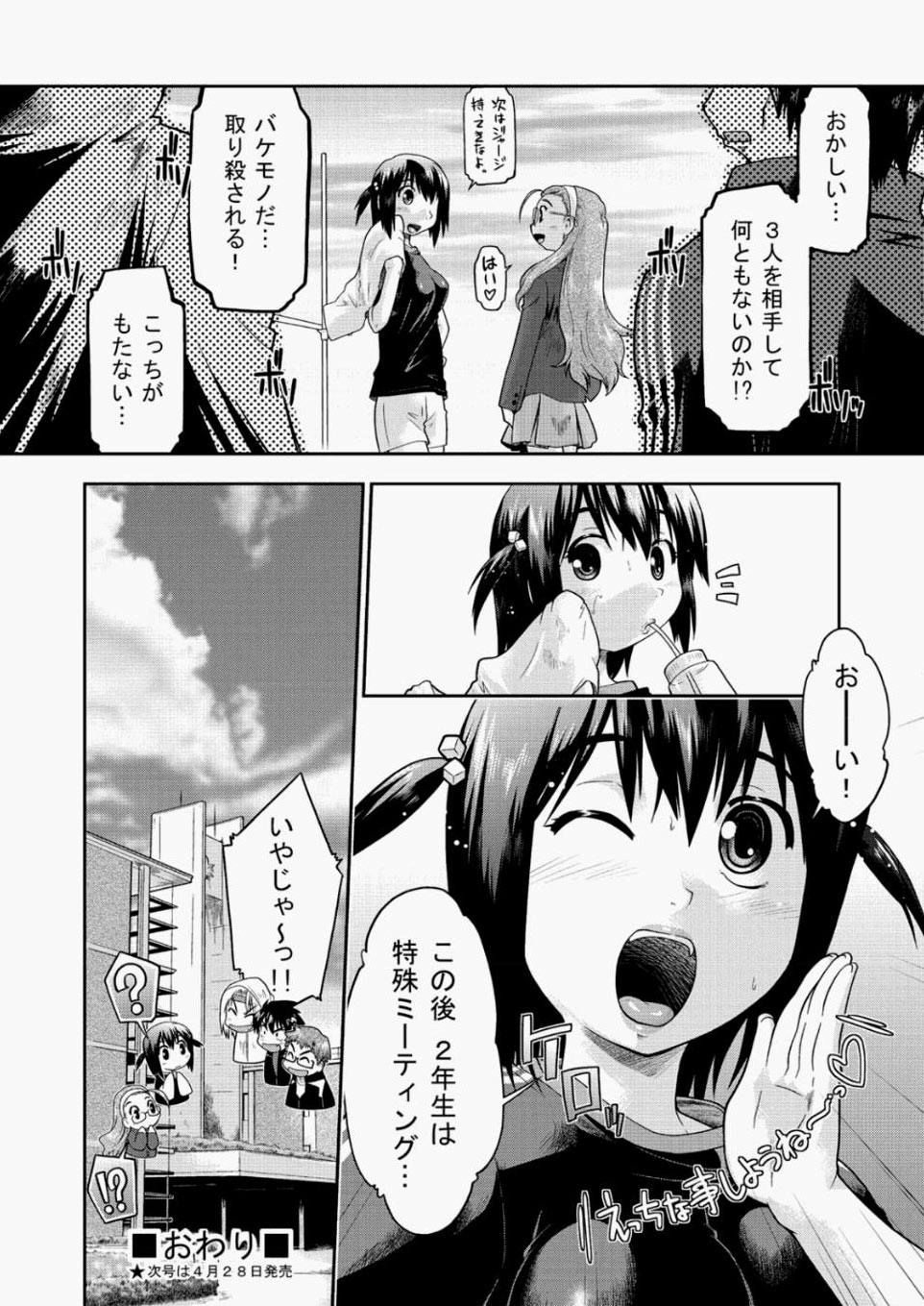 [雑誌] COMIC 阿吽 2010年05月号 Vol.167 [DL版]