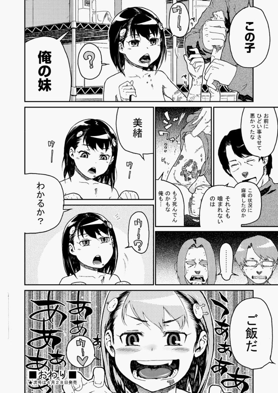 [雑誌] COMIC 阿吽 2010年05月号 Vol.167 [DL版]