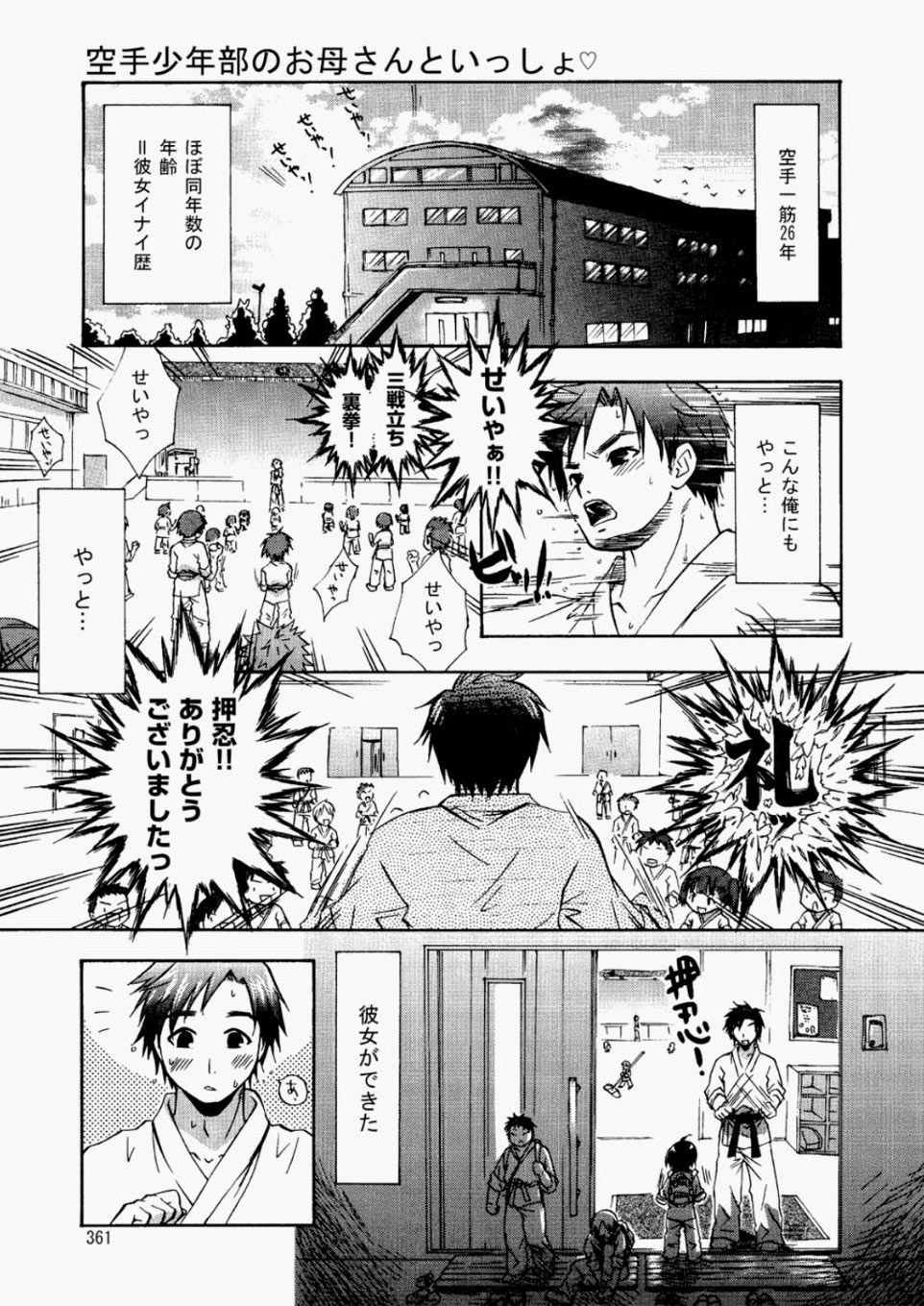 [雑誌] COMIC 阿吽 2010年05月号 Vol.167 [DL版]