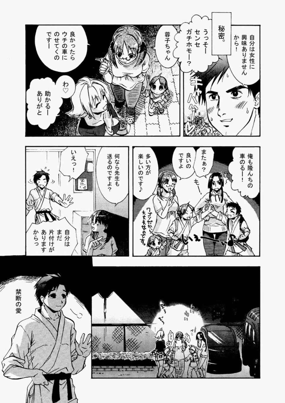 [雑誌] COMIC 阿吽 2010年05月号 Vol.167 [DL版]