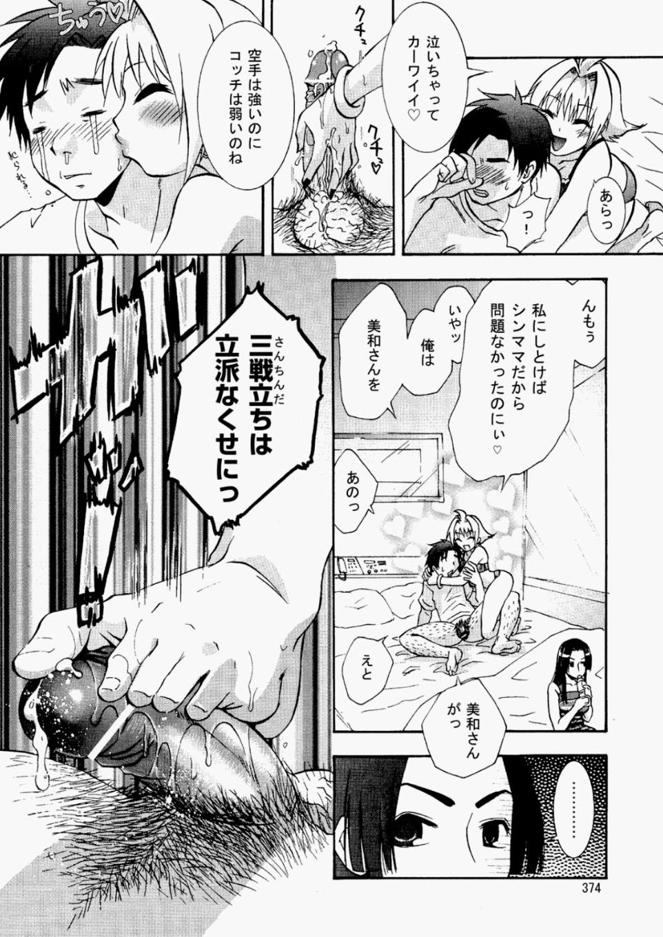 [雑誌] COMIC 阿吽 2010年05月号 Vol.167 [DL版]