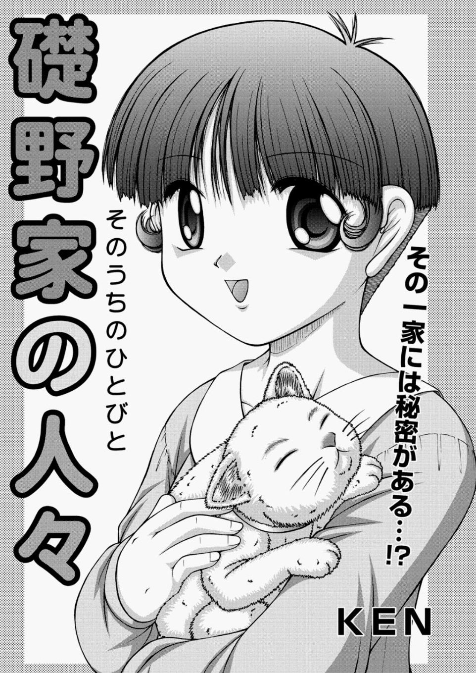 [雑誌] COMIC 阿吽 2010年05月号 Vol.167 [DL版]
