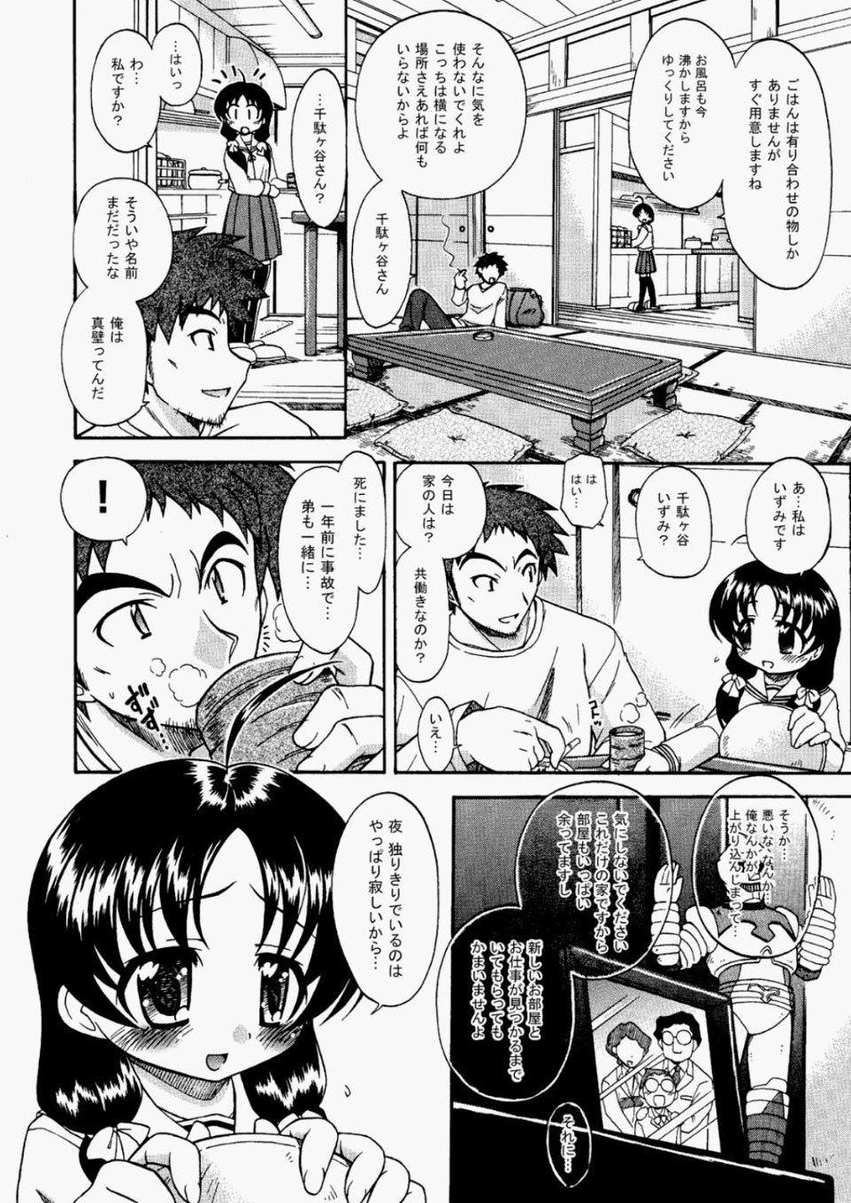 [雑誌] COMIC 阿吽 2010年05月号 Vol.167 [DL版]