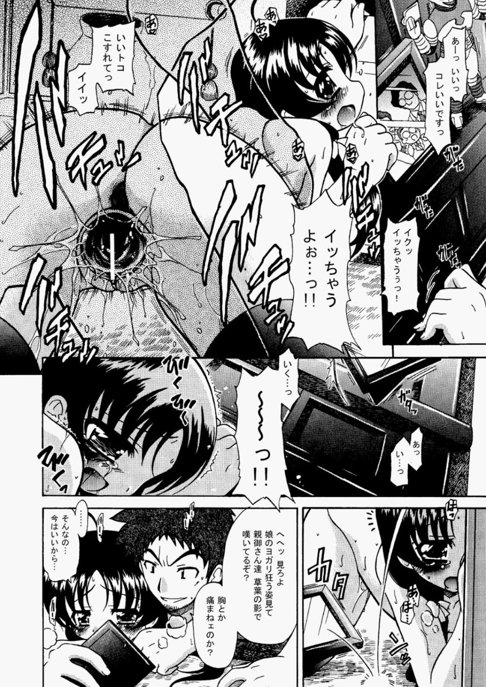 [雑誌] COMIC 阿吽 2010年05月号 Vol.167 [DL版]
