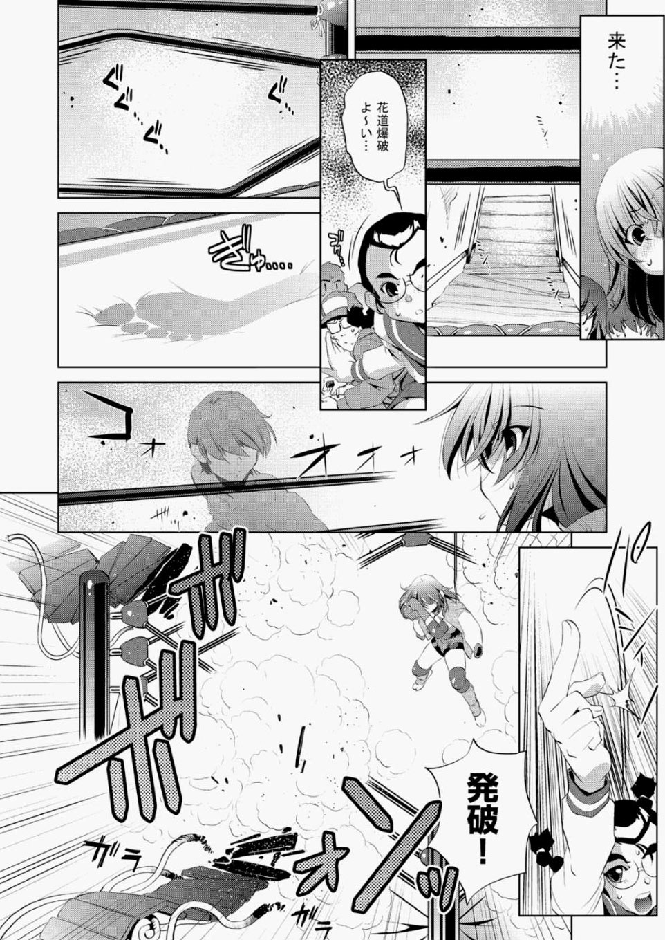 [雑誌] COMIC 阿吽 2010年05月号 Vol.167 [DL版]