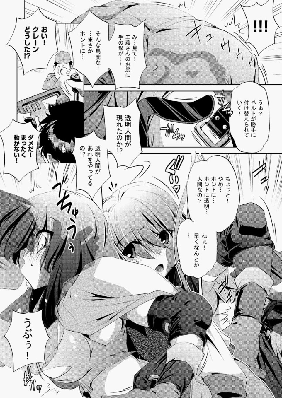 [雑誌] COMIC 阿吽 2010年05月号 Vol.167 [DL版]