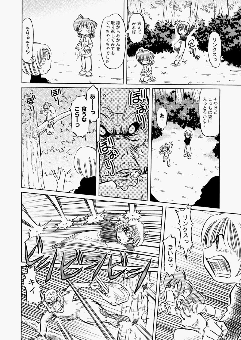 [雑誌] COMIC 阿吽 2010年05月号 Vol.167 [DL版]
