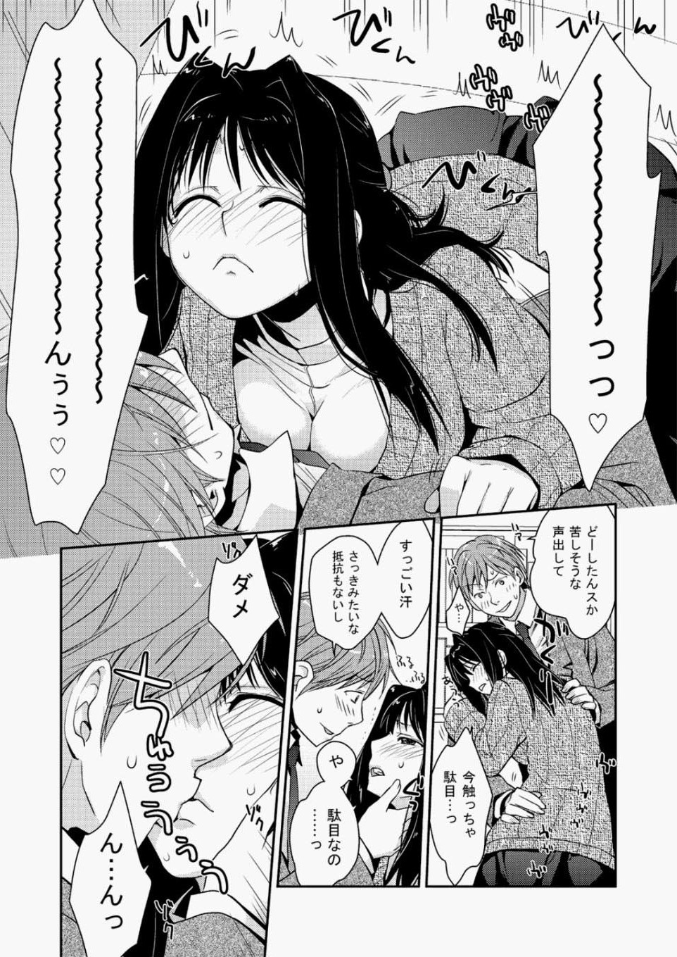 [雑誌] COMIC 阿吽 2010年05月号 Vol.167 [DL版]