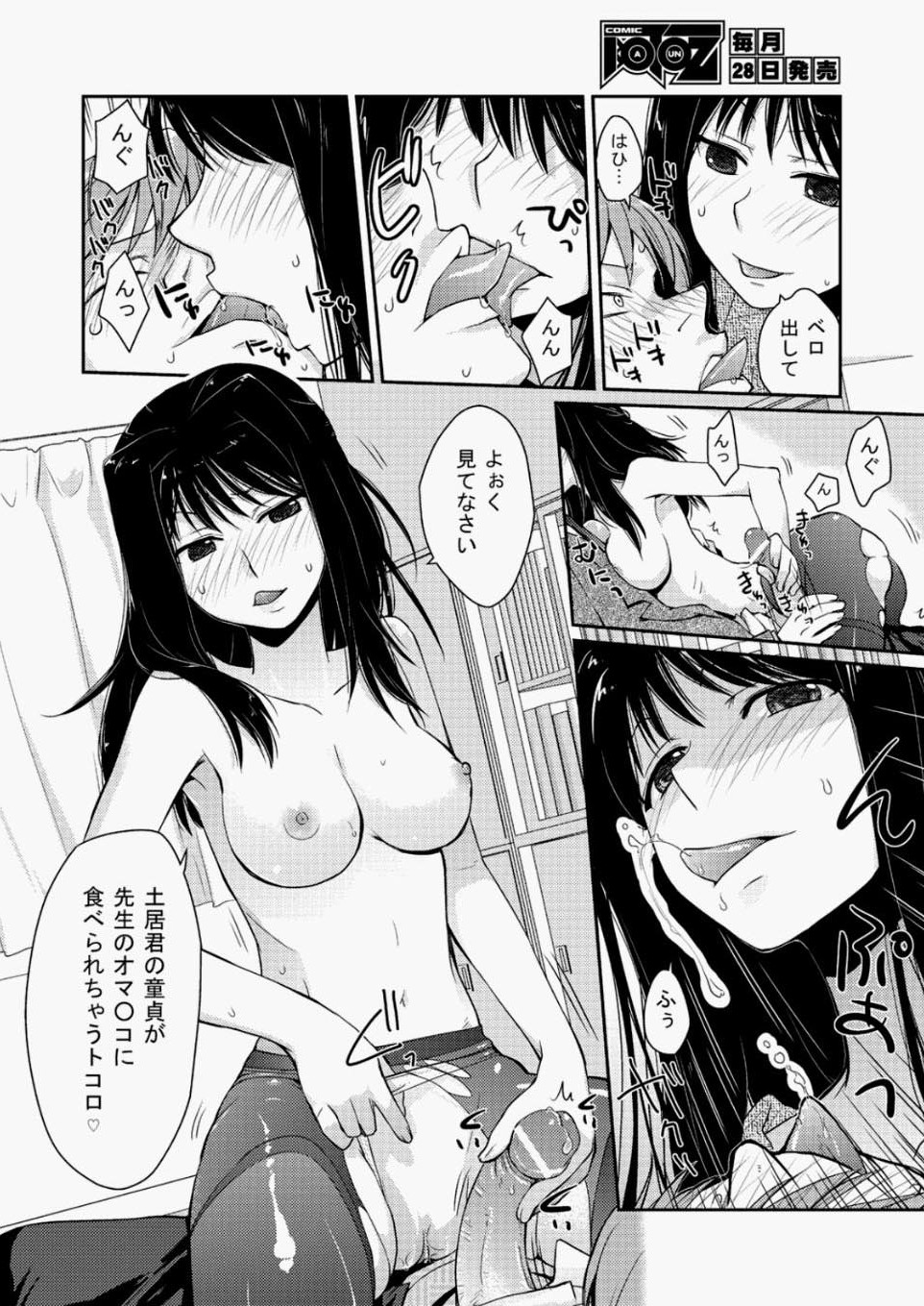 [雑誌] COMIC 阿吽 2010年05月号 Vol.167 [DL版]