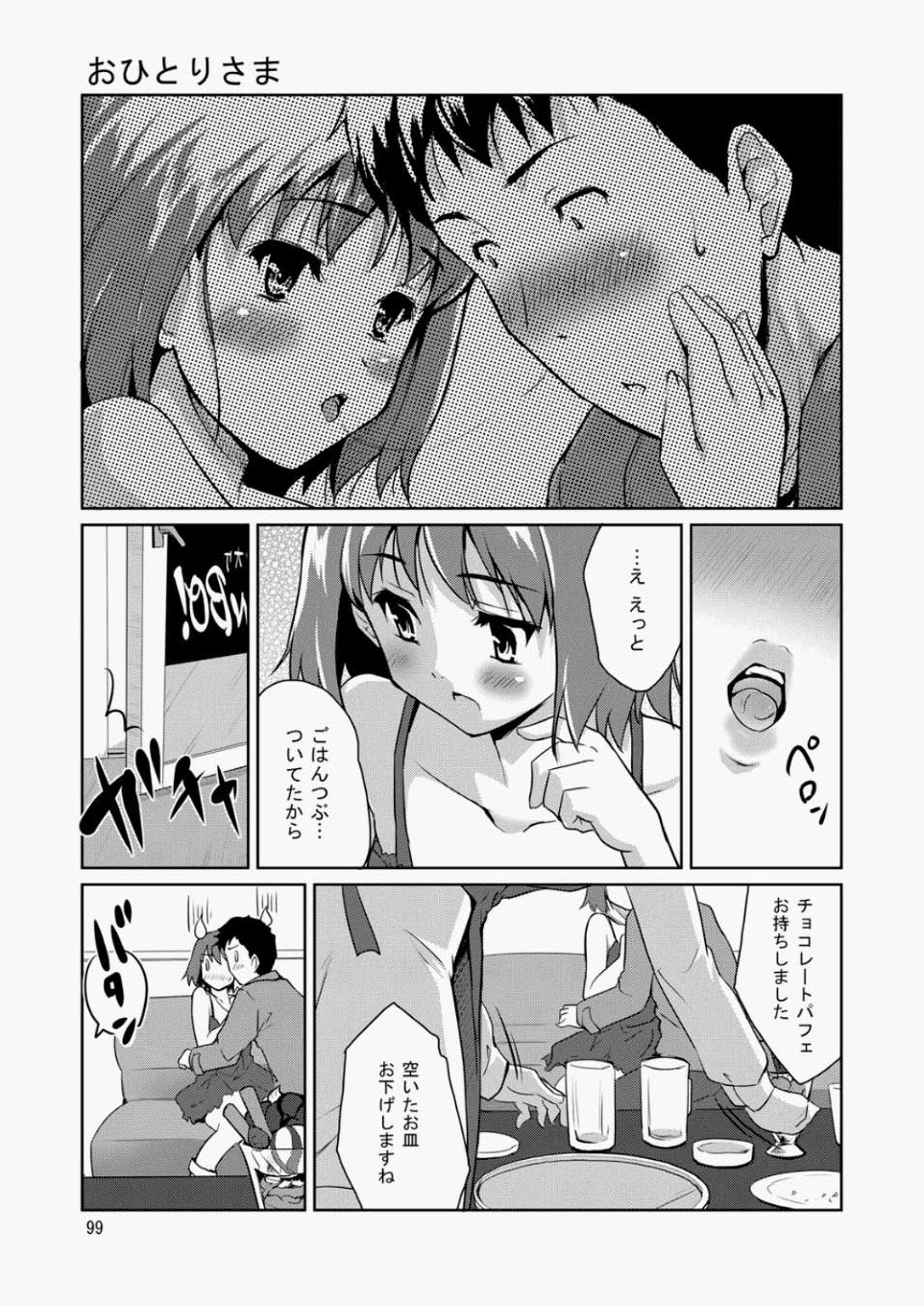[雑誌] COMIC 阿吽 2010年05月号 Vol.167 [DL版]