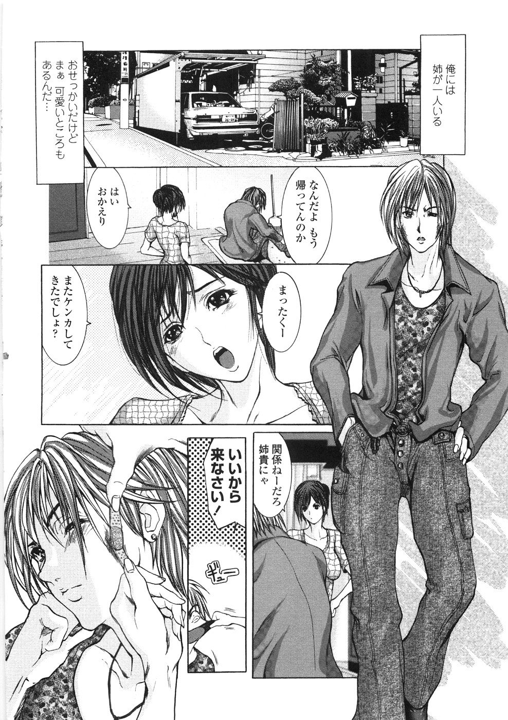 [GRIFON] 淫乱病原体