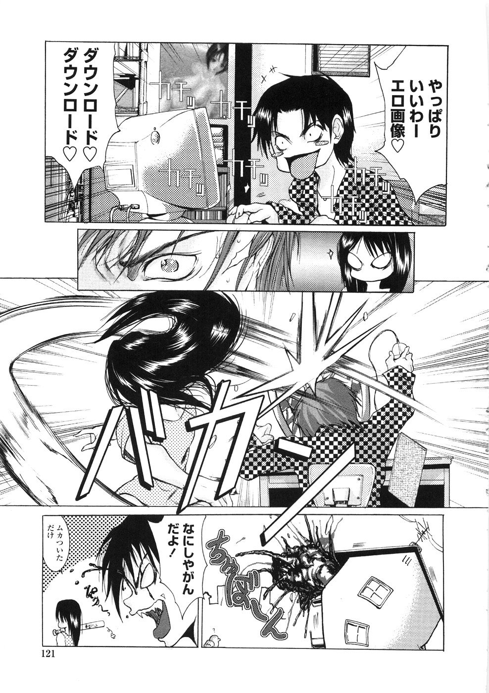 [GRIFON] 淫乱病原体