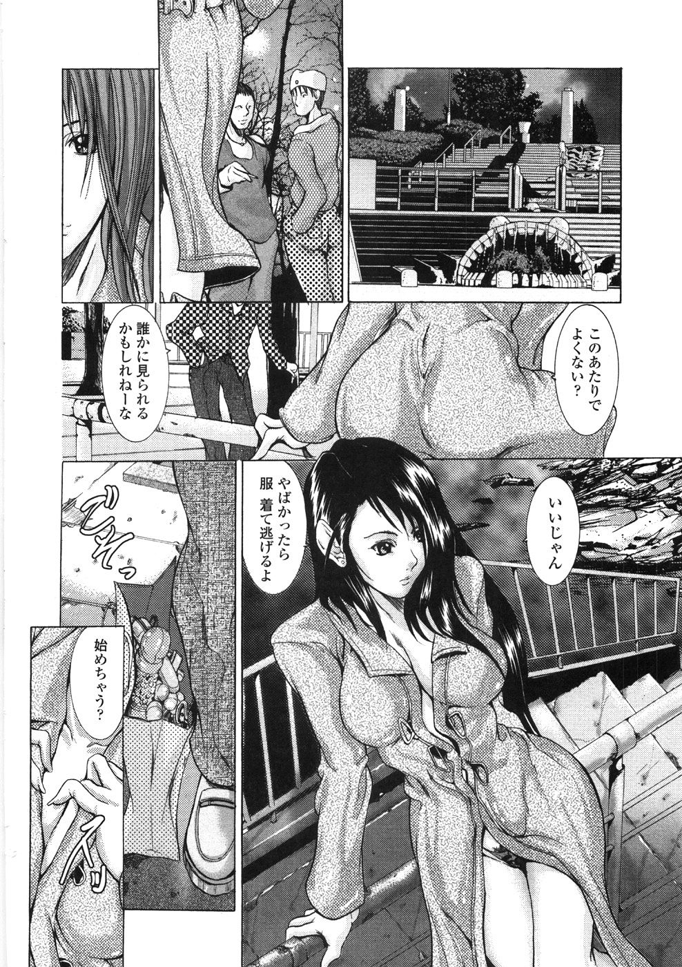 [GRIFON] 淫乱病原体