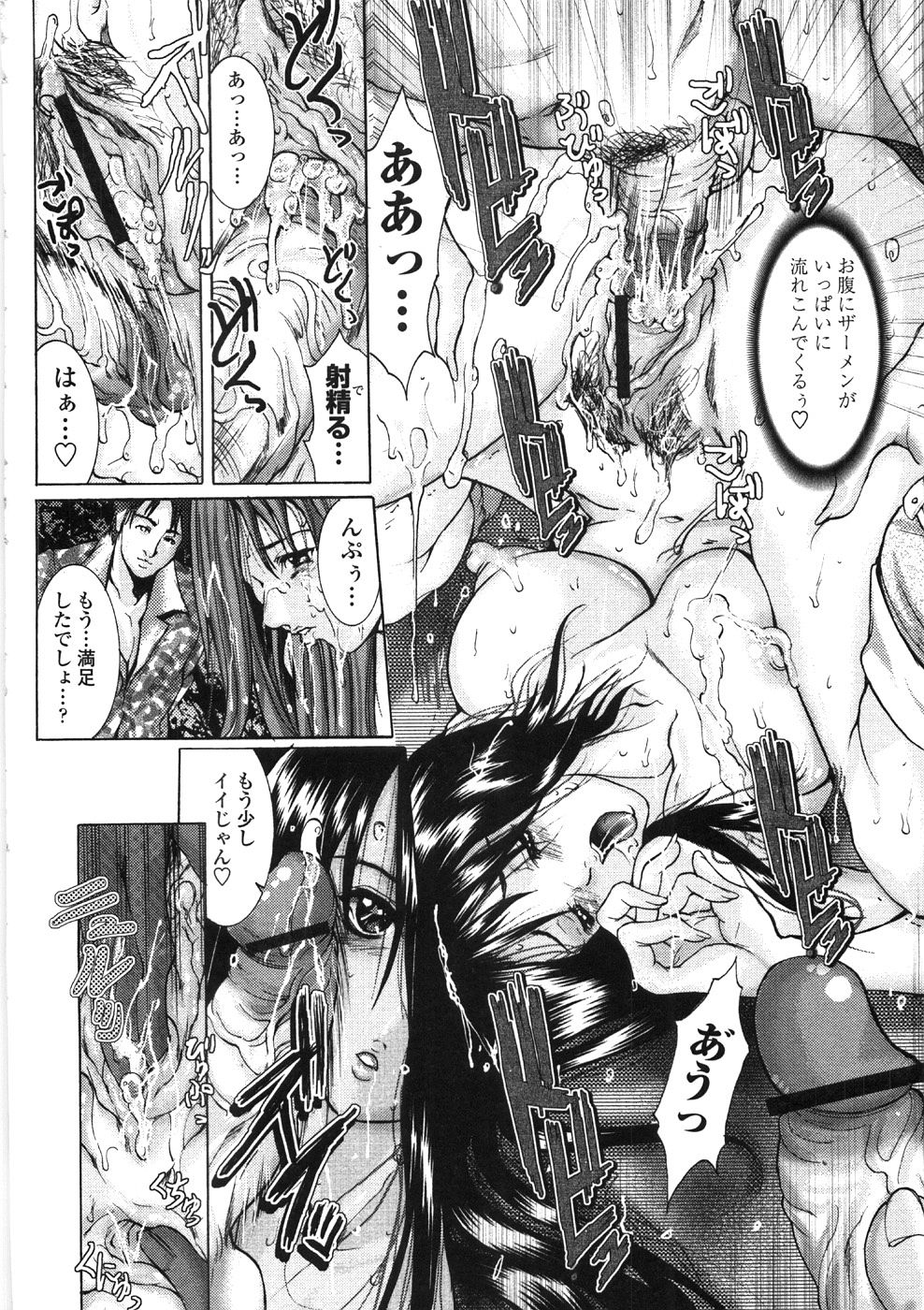 [GRIFON] 淫乱病原体
