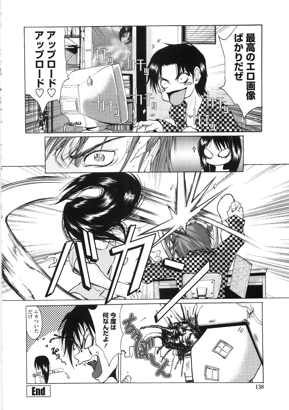 [GRIFON] 淫乱病原体