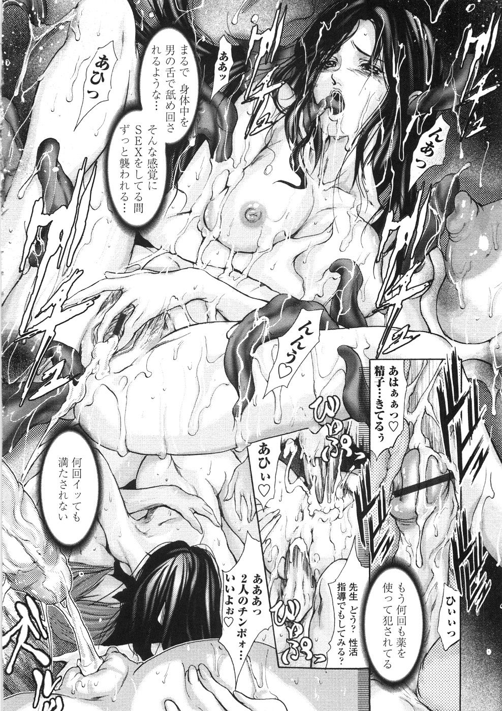[GRIFON] 淫乱病原体
