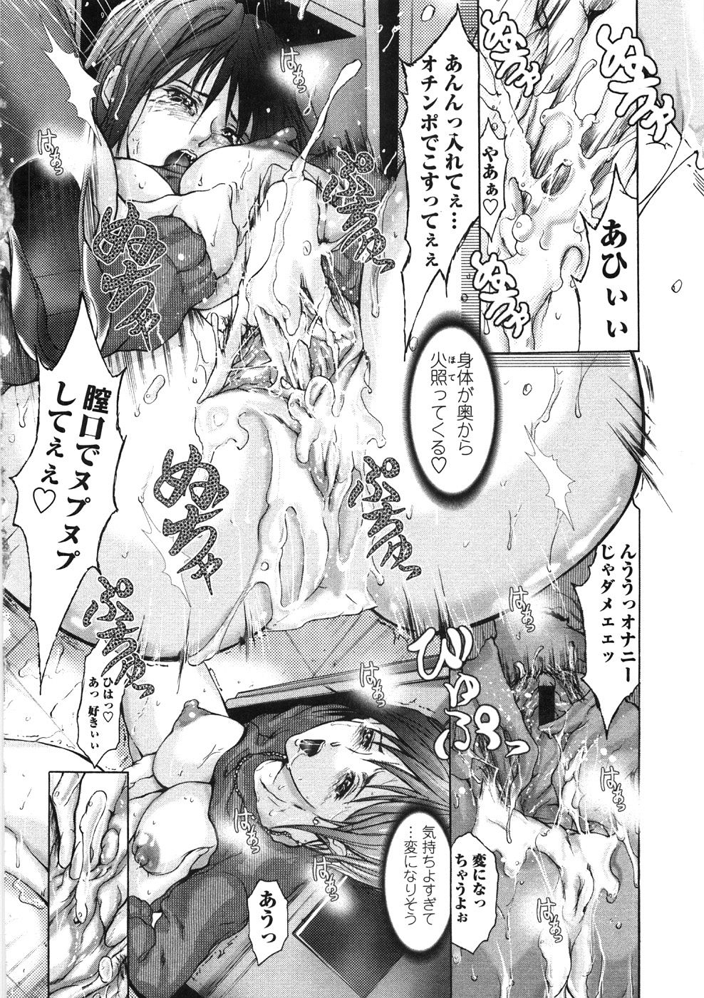 [GRIFON] 淫乱病原体