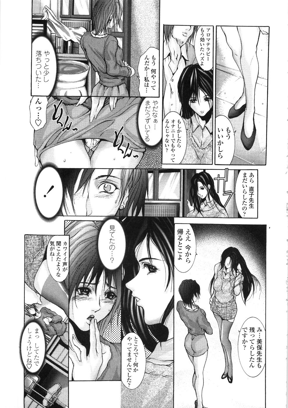 [GRIFON] 淫乱病原体