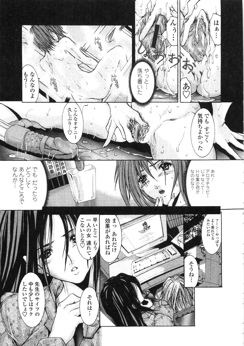 [GRIFON] 淫乱病原体