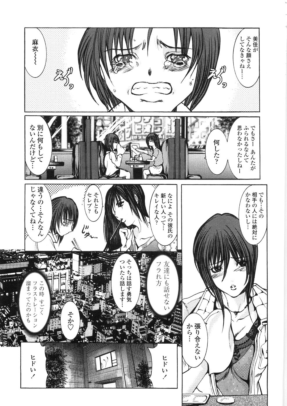 [GRIFON] 淫乱病原体